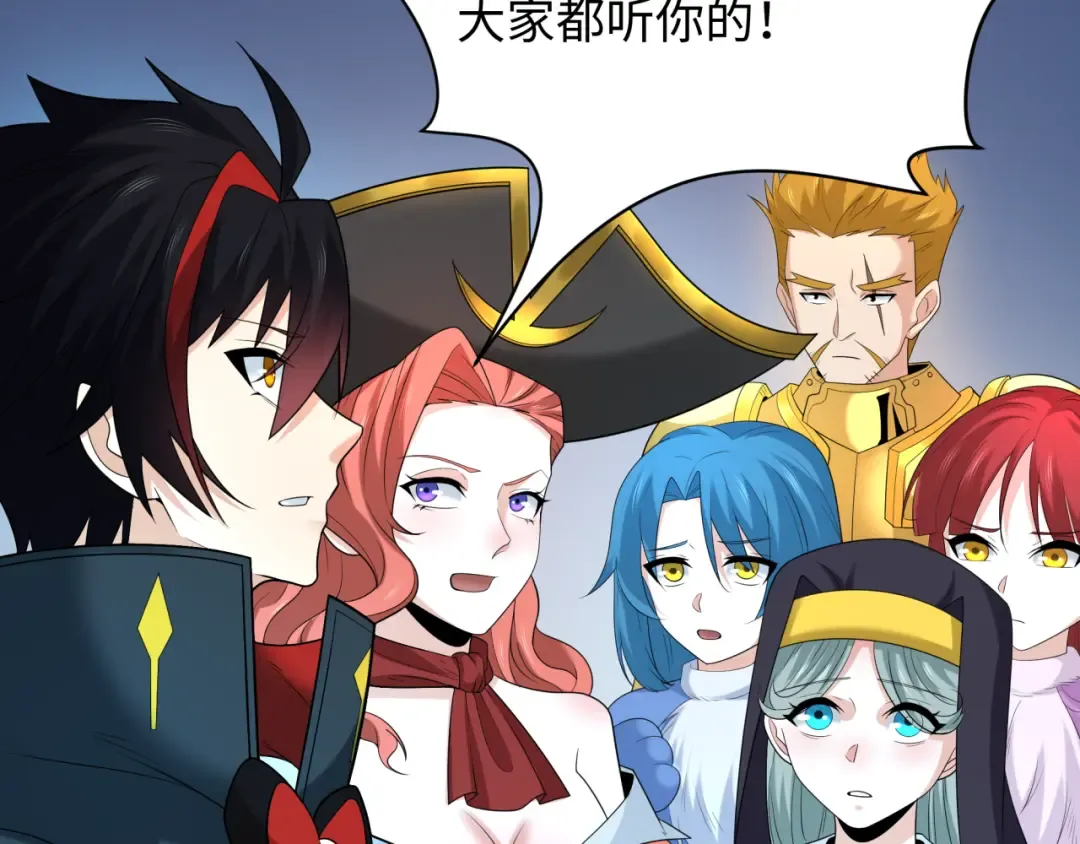 第227话 破晓号！ 第10页