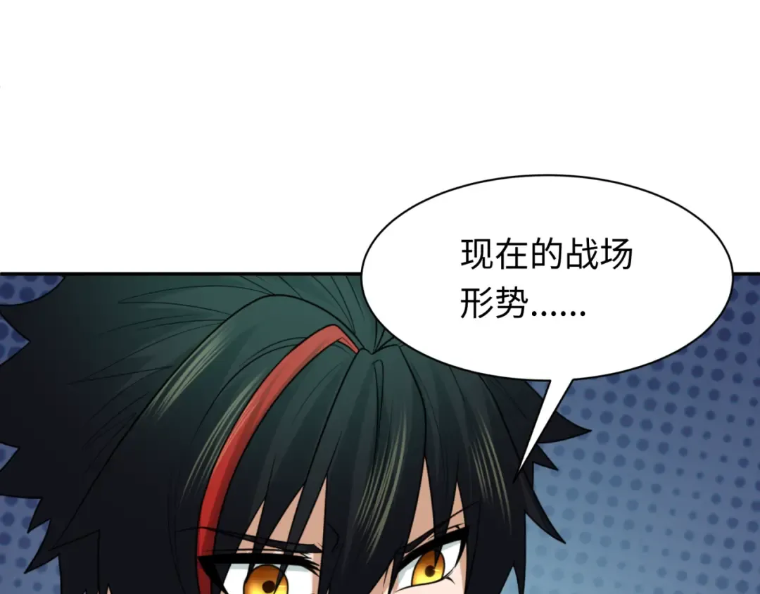 第227话 破晓号！ 第12页