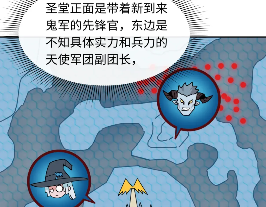 第227话 破晓号！ 第14页
