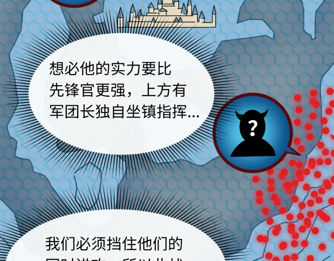 第227话 破晓号！ 第15页
