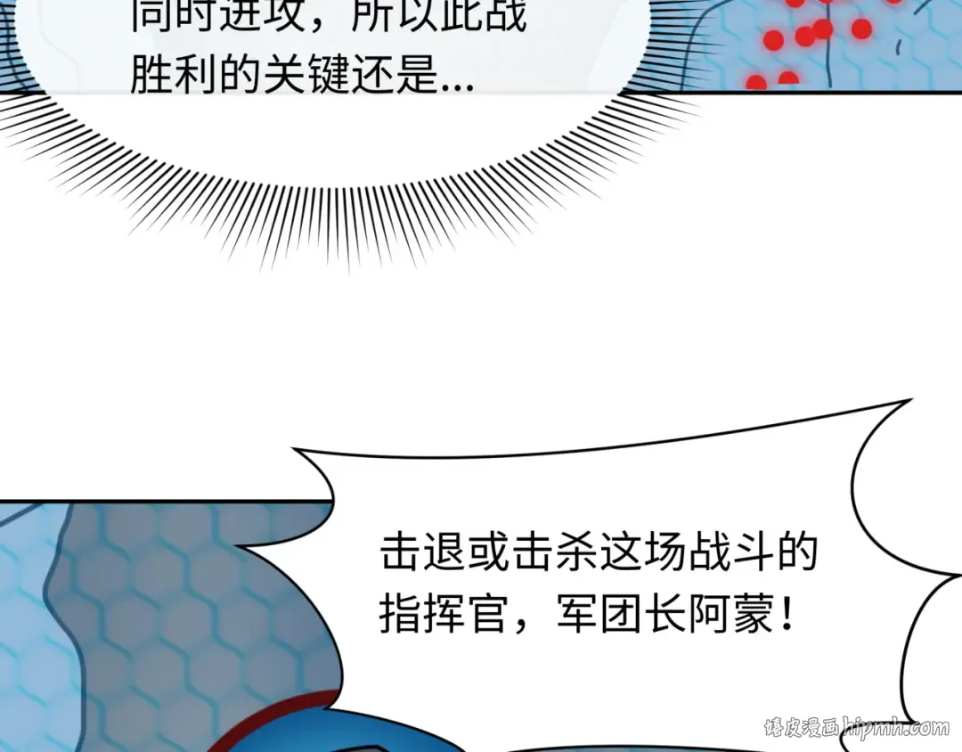 第227话 破晓号！ 第16页