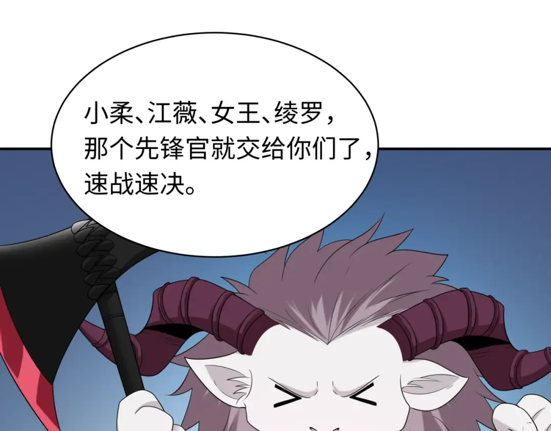 第227话 破晓号！ 第18页