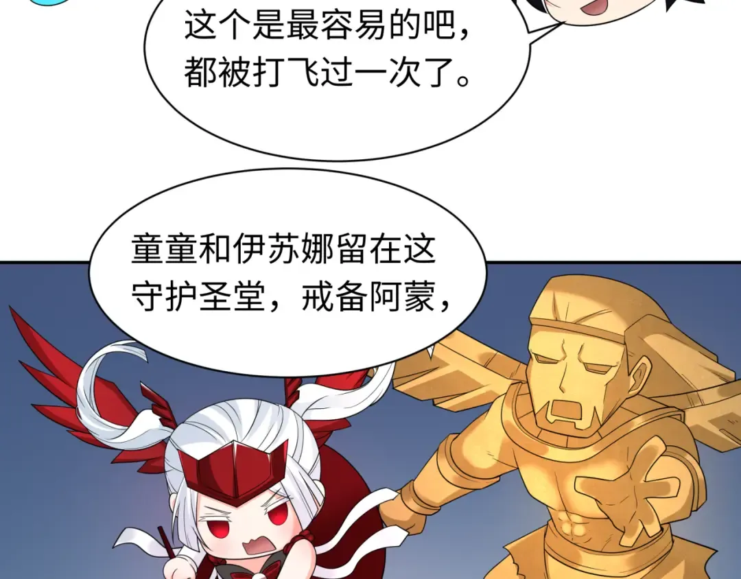 第227话 破晓号！ 第20页