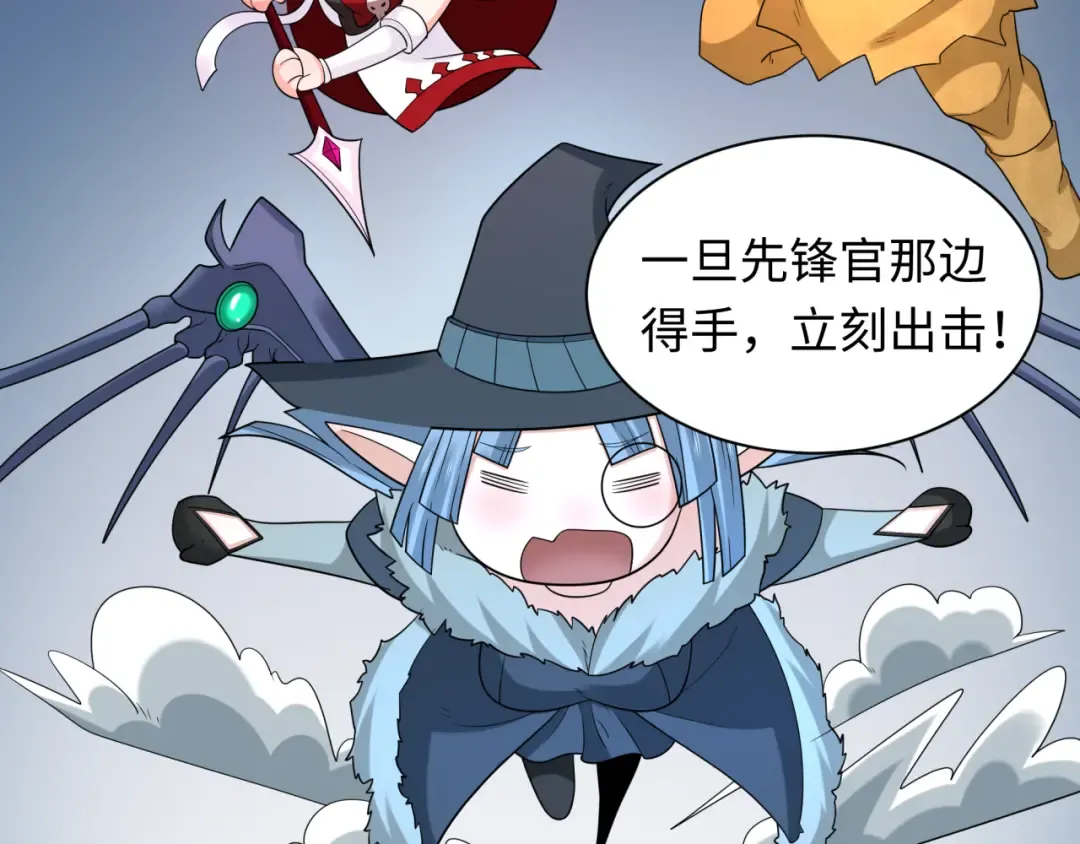 第227话 破晓号！ 第21页