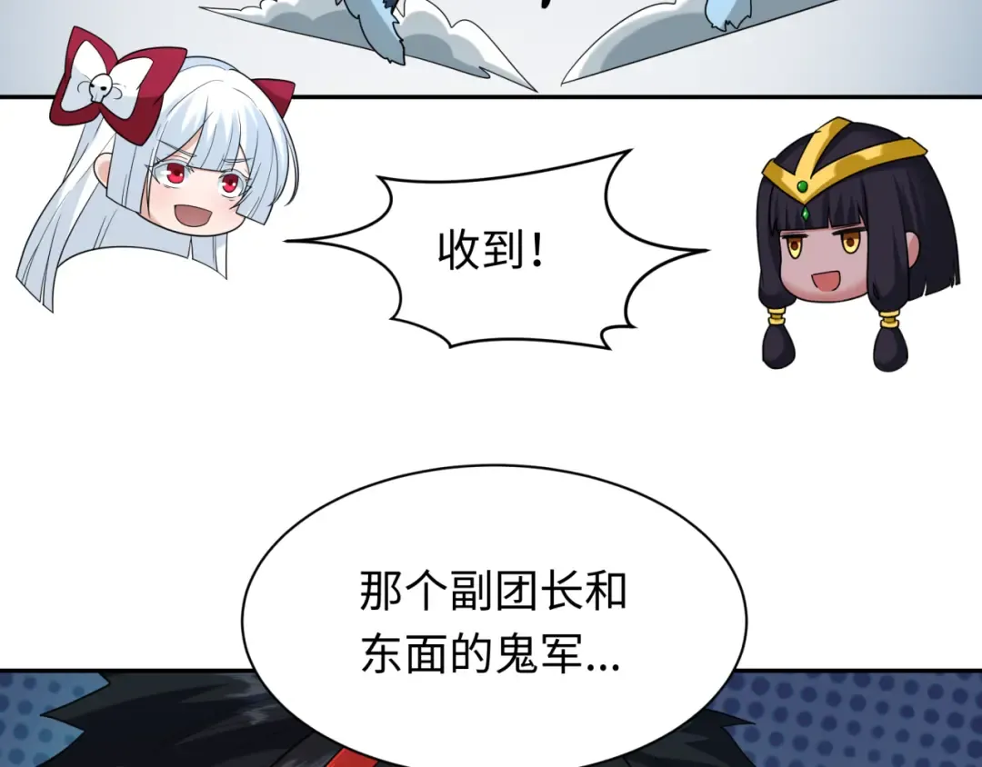 第227话 破晓号！ 第22页