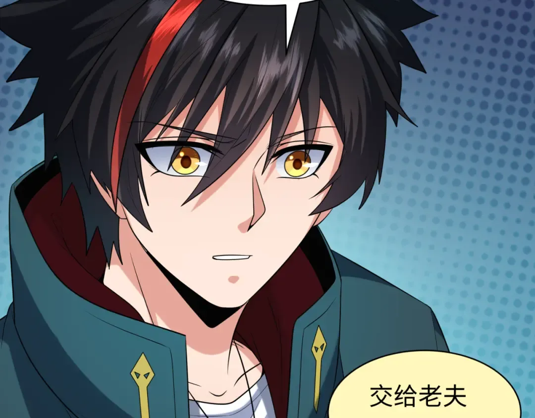 第227话 破晓号！ 第23页
