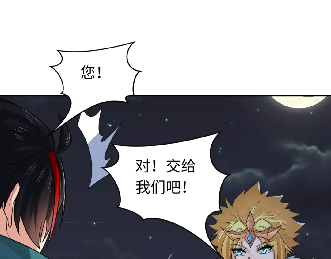 第227话 破晓号！ 第25页