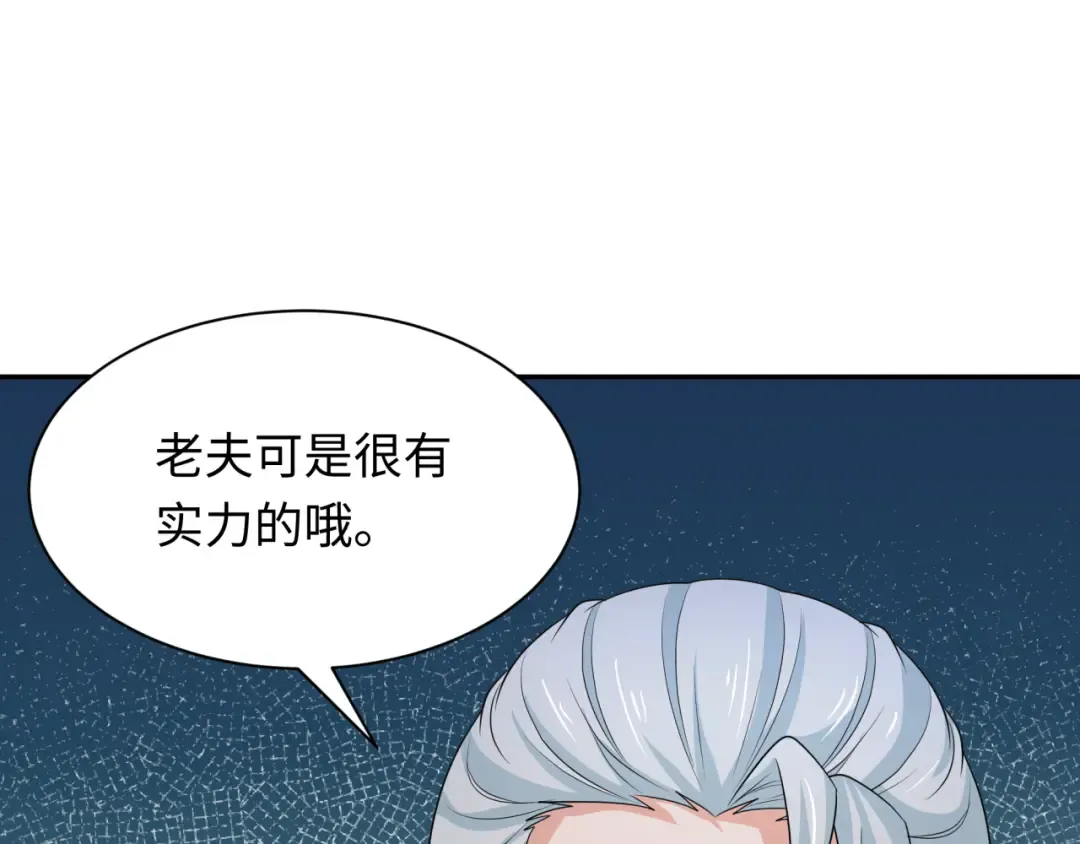 第227话 破晓号！ 第27页