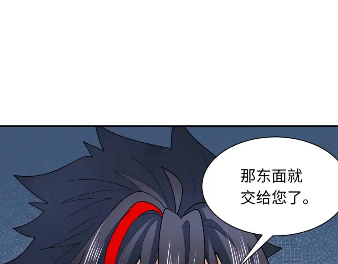 第227话 破晓号！ 第29页