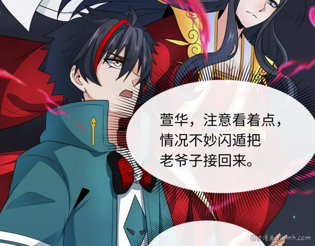 第227话 破晓号！ 第32页
