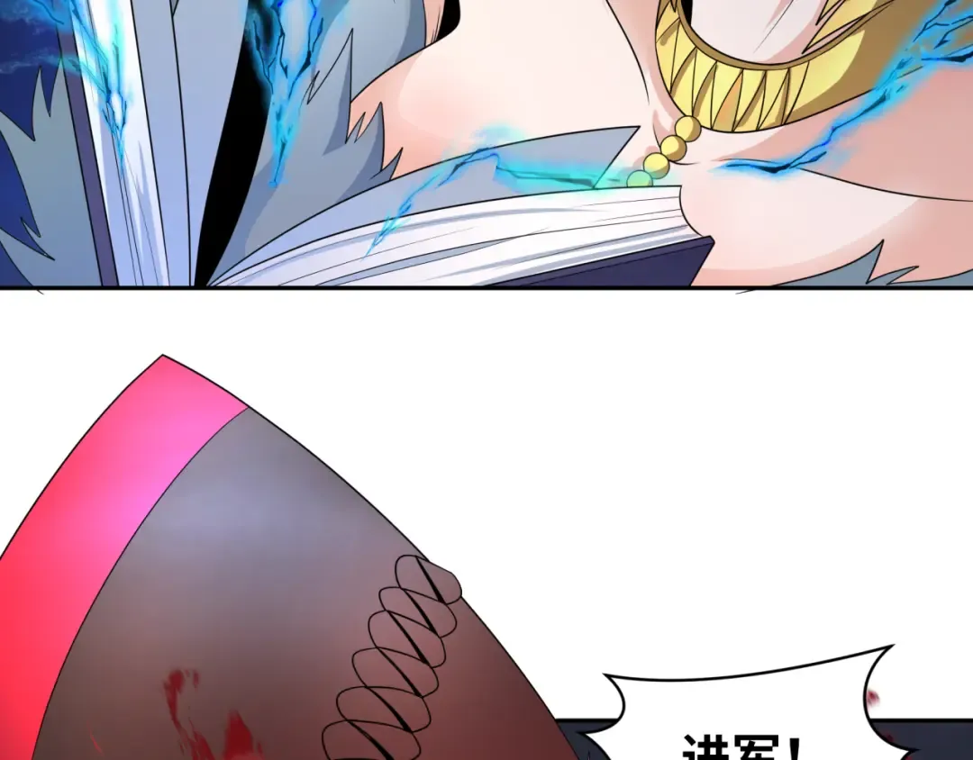 第227话 破晓号！ 第38页
