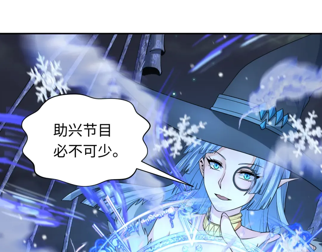 第227话 破晓号！ 第42页