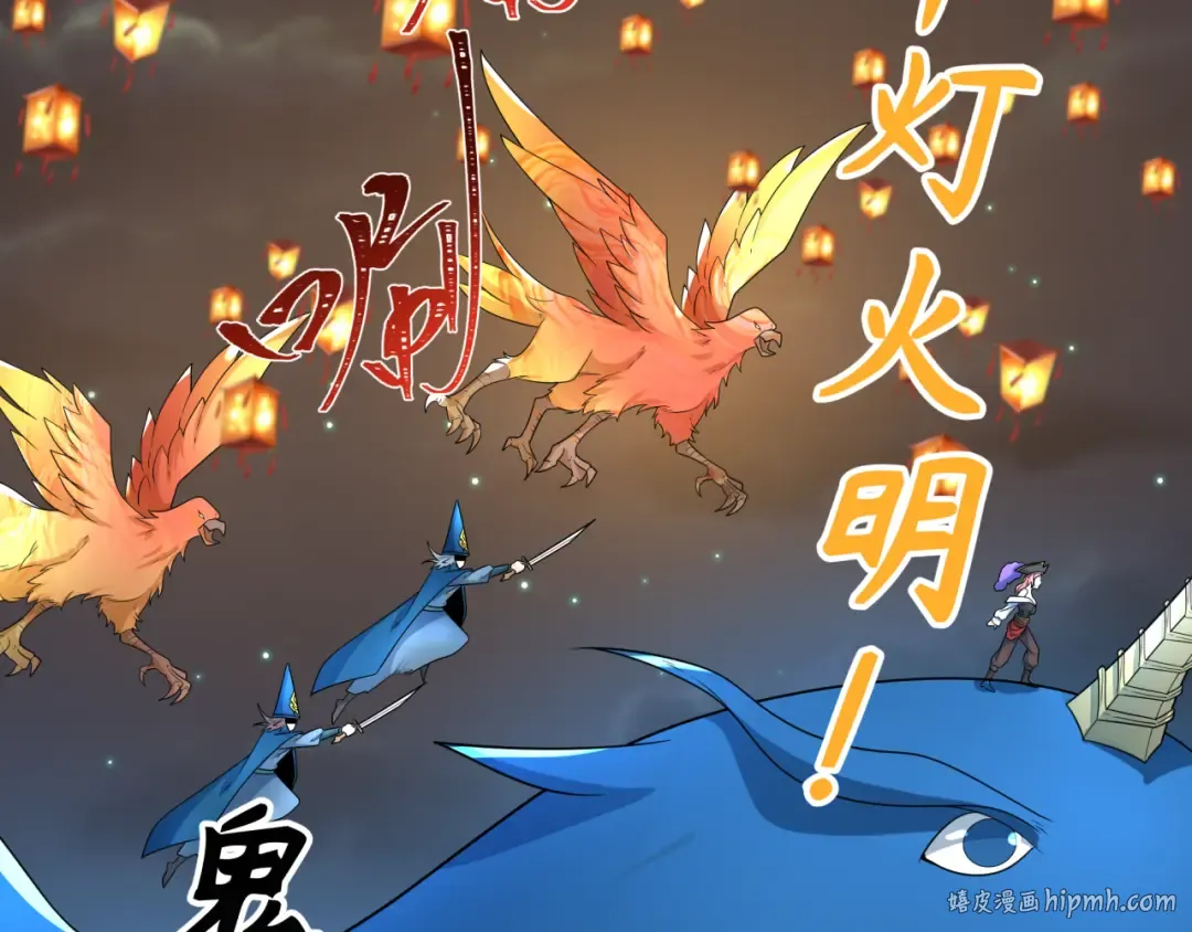 第227话 破晓号！ 第56页