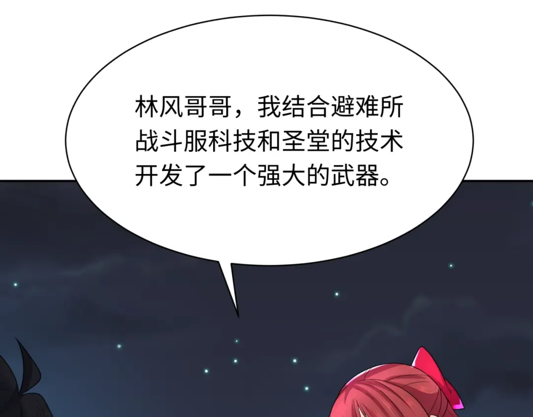 第227话 破晓号！ 第61页
