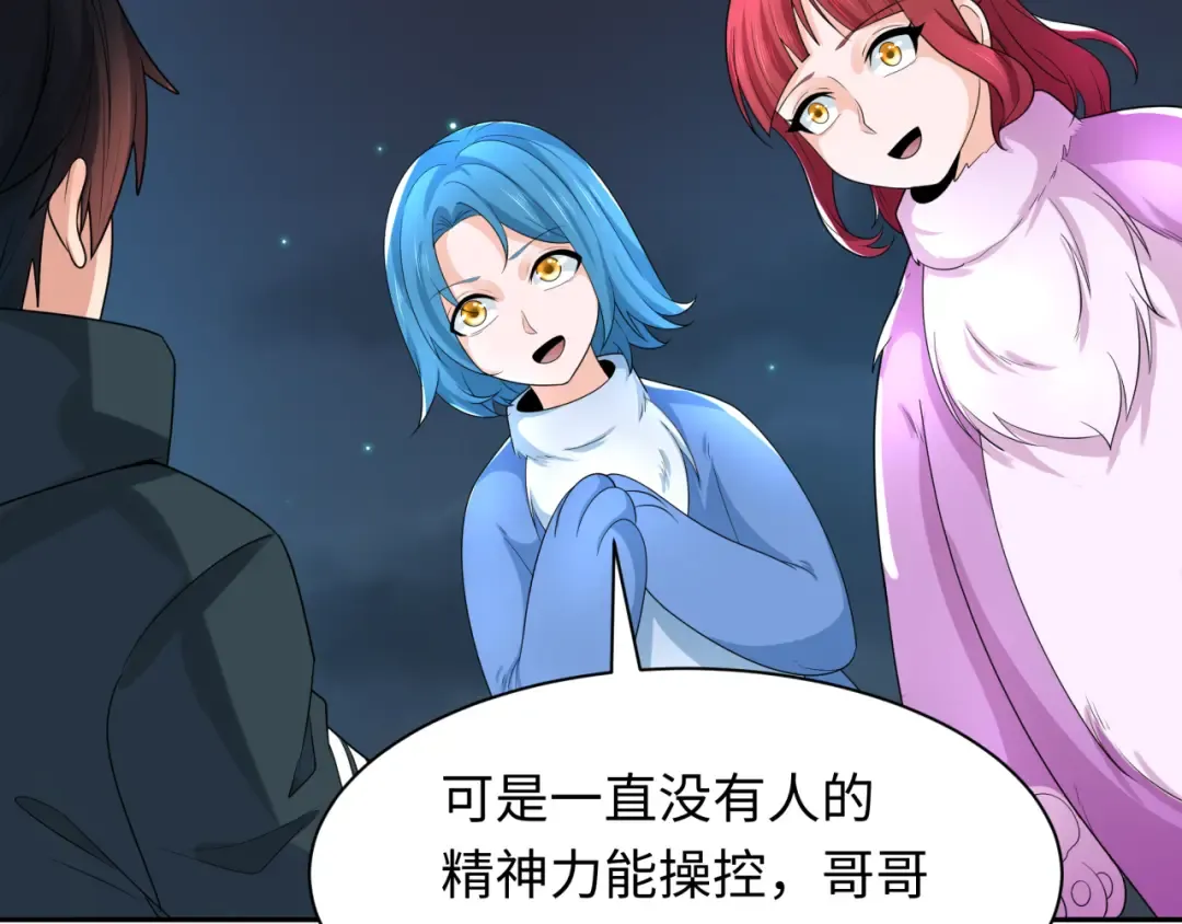 第227话 破晓号！ 第62页