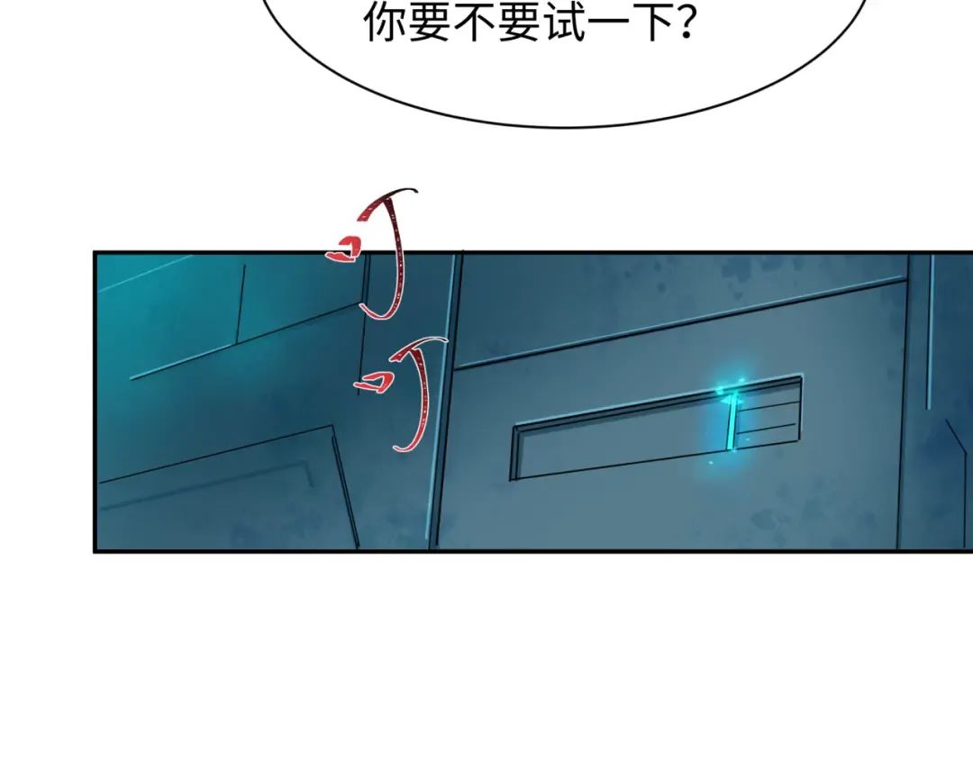 第227话 破晓号！ 第63页
