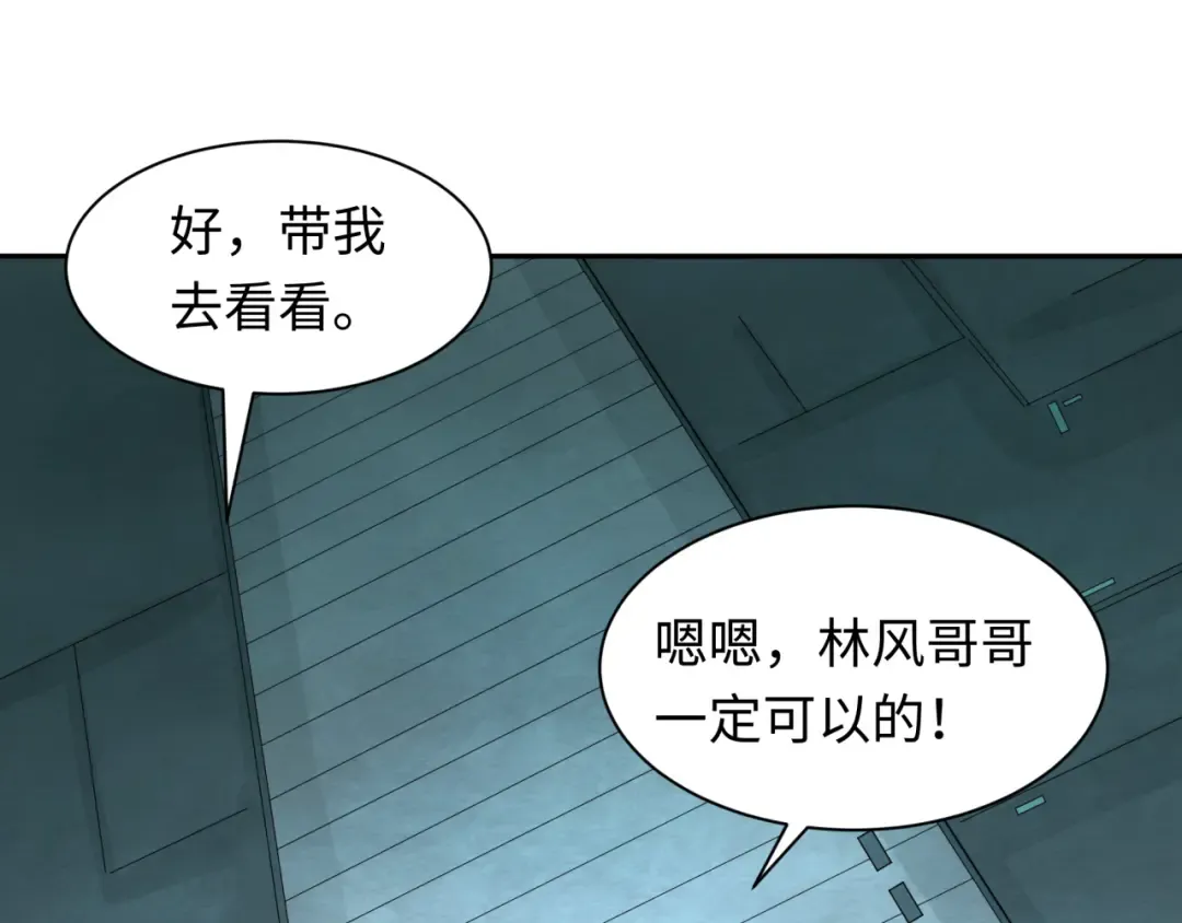 第227话 破晓号！ 第65页