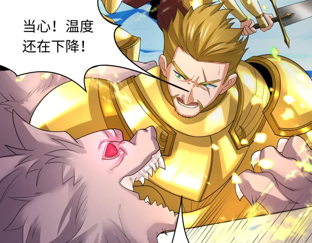 第227话 破晓号！ 第68页