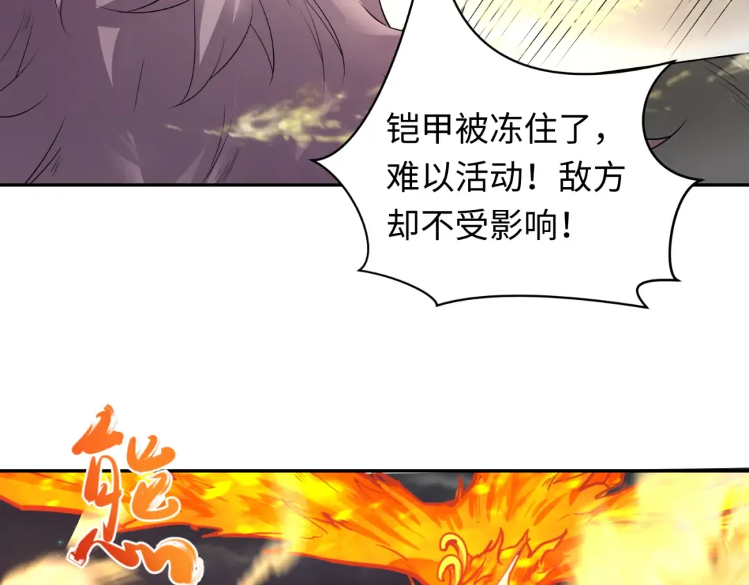 第227话 破晓号！ 第69页