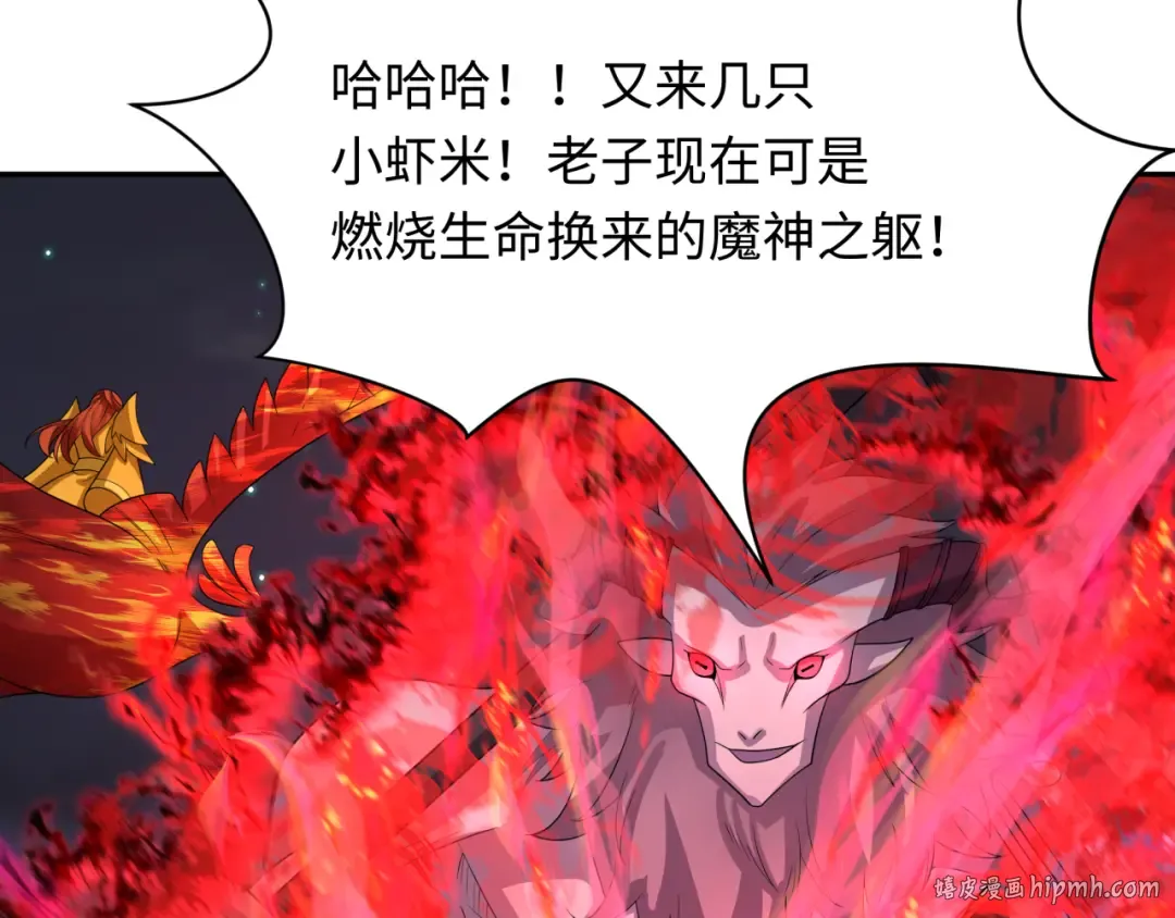 第227话 破晓号！ 第72页