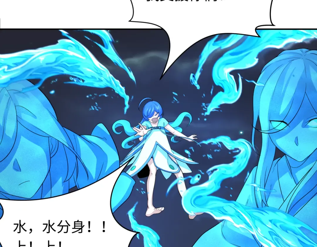 第227话 破晓号！ 第75页