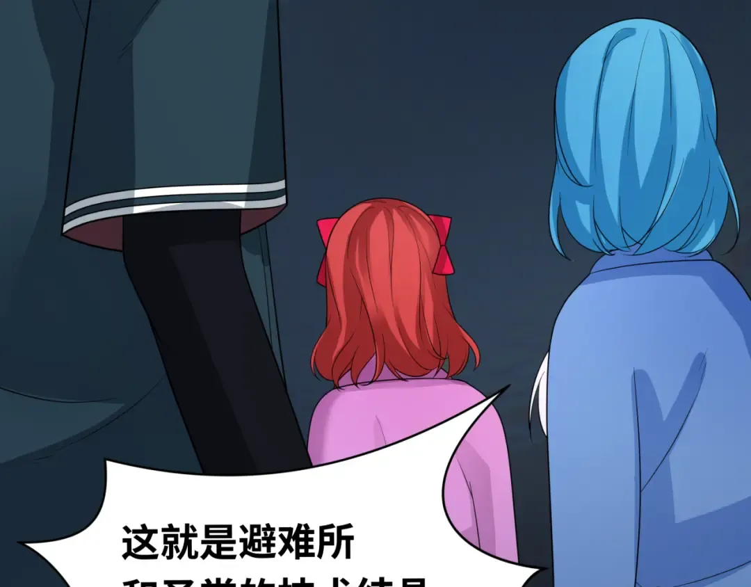 第227话 破晓号！ 第82页