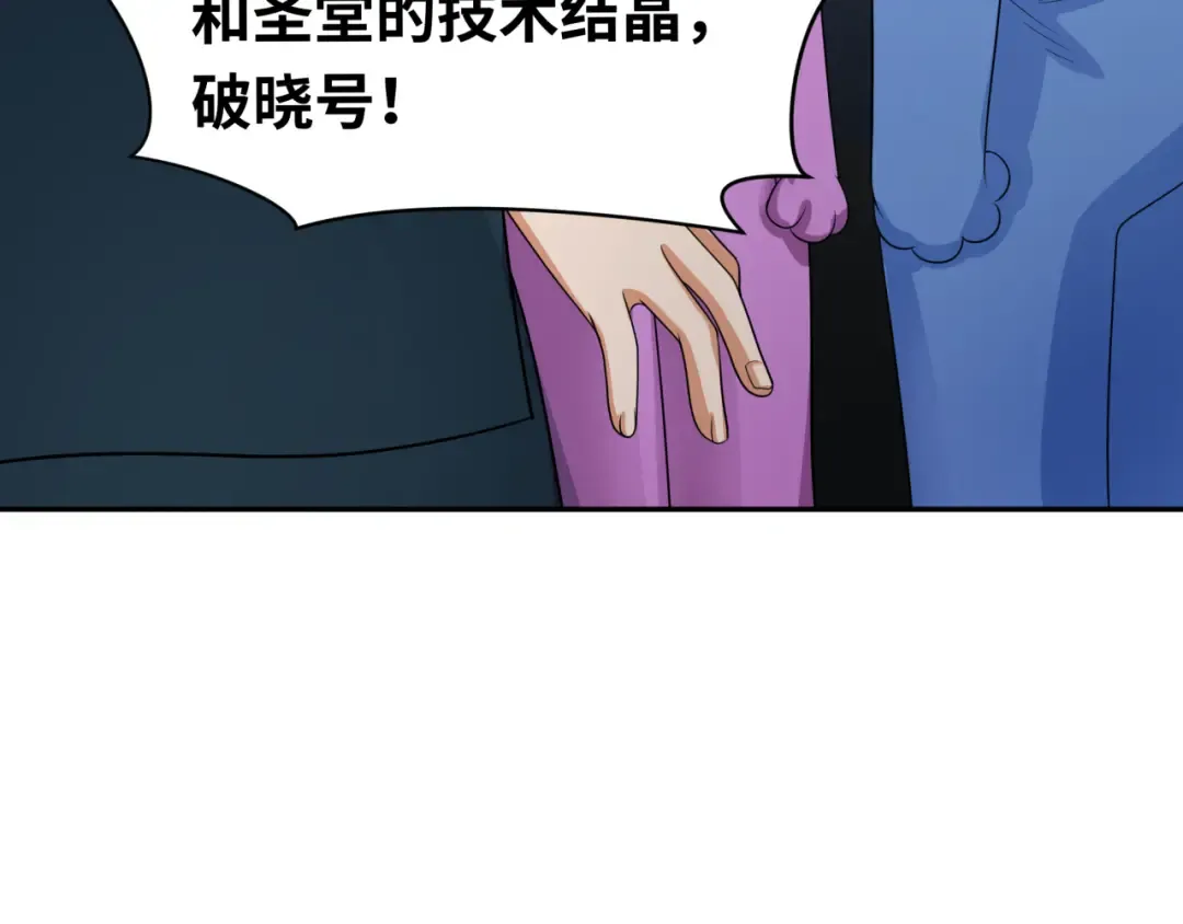 第227话 破晓号！ 第83页