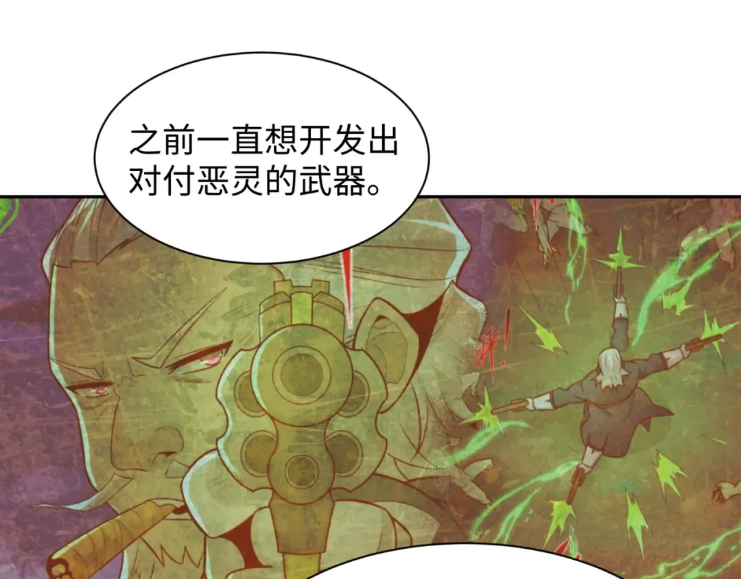 第227话 破晓号！ 第85页