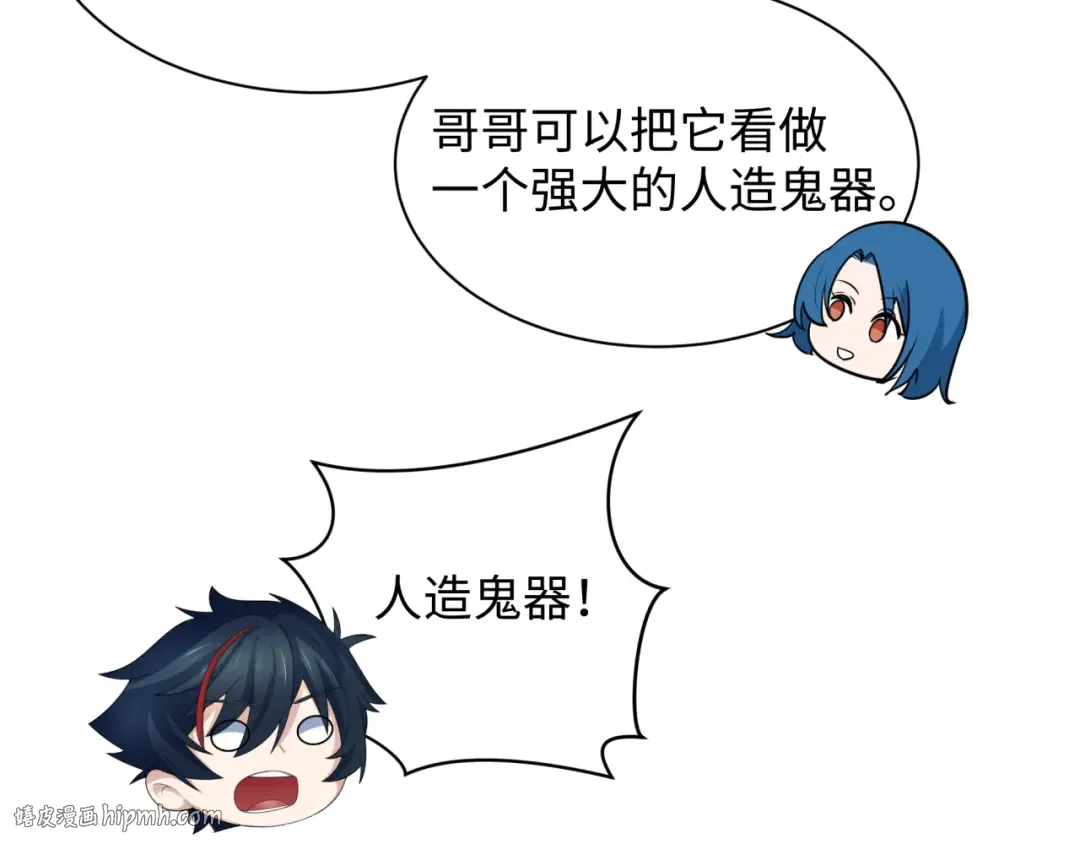 第227话 破晓号！ 第88页