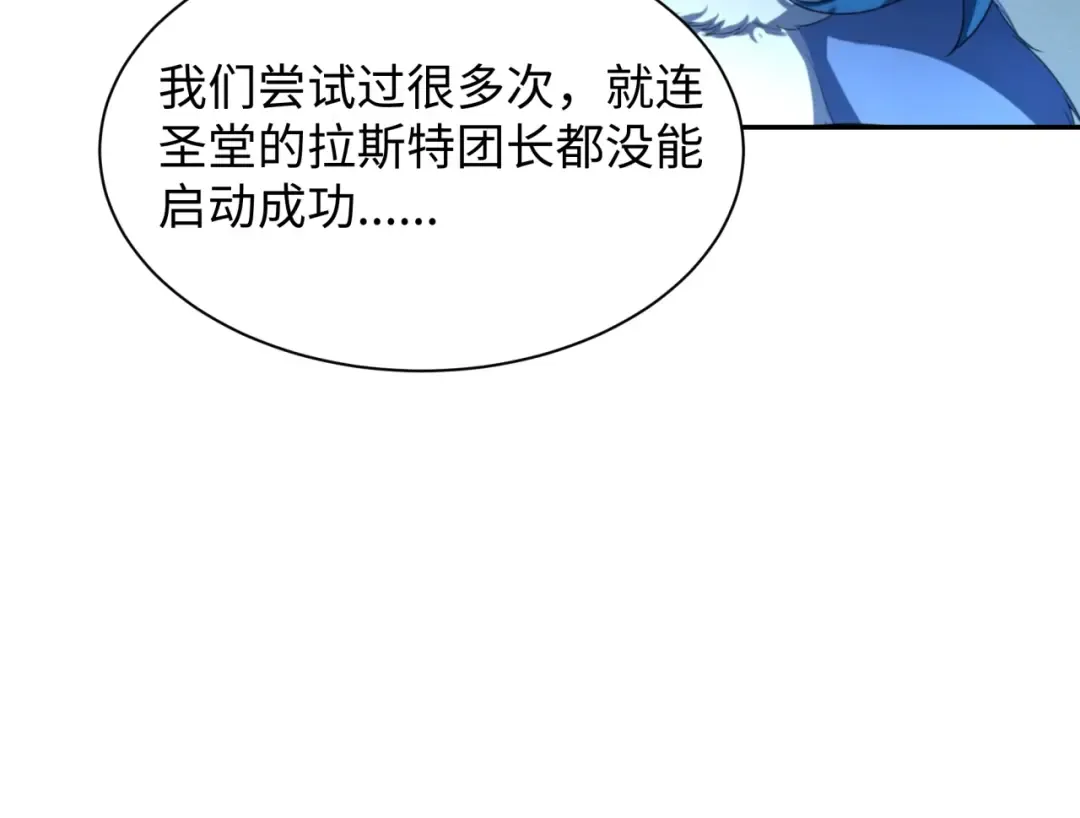 第227话 破晓号！ 第90页