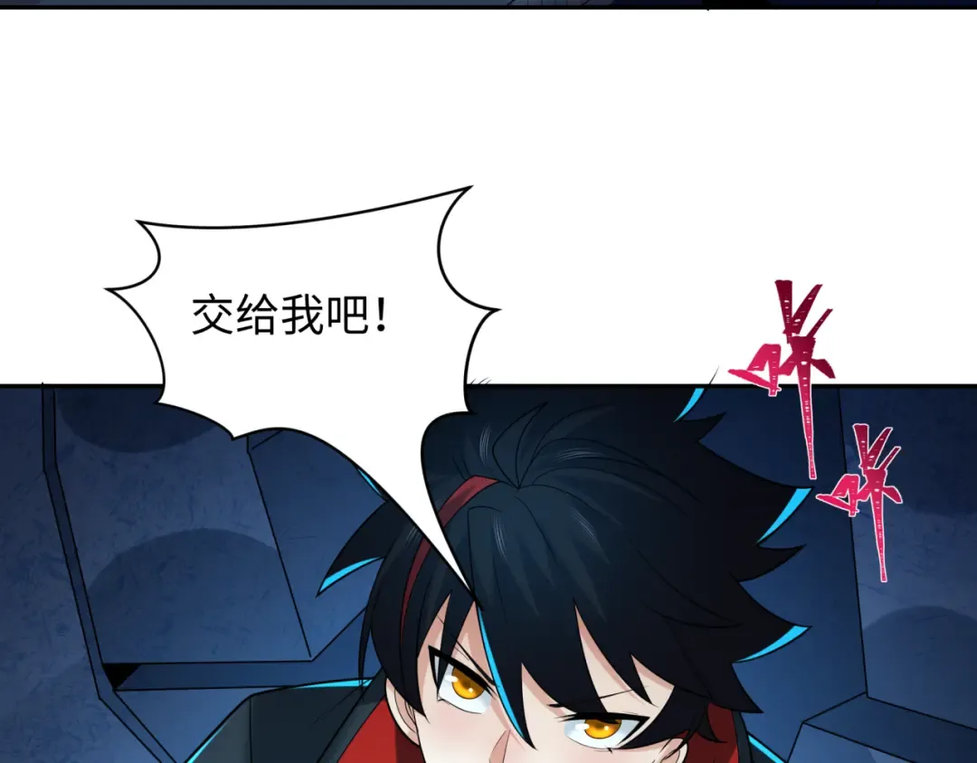 第227话 破晓号！ 第93页