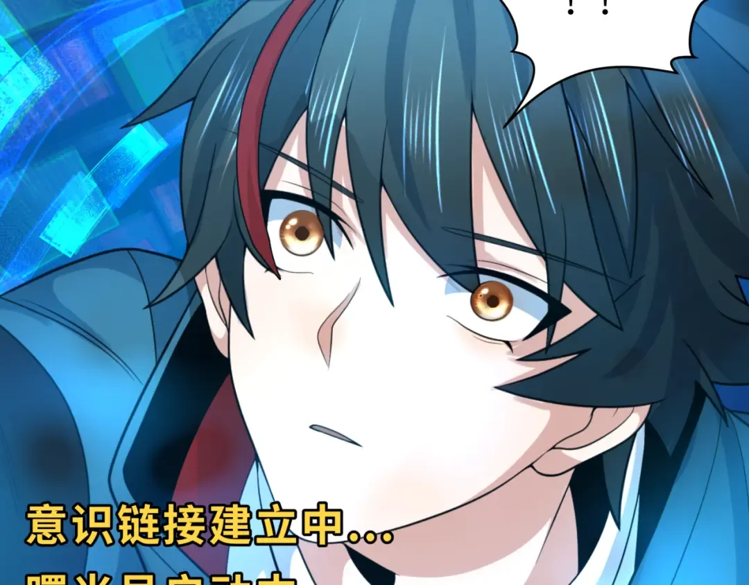 第227话 破晓号！ 第98页