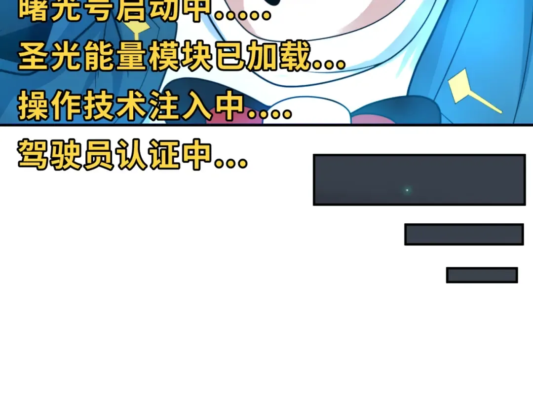 第227话 破晓号！ 第99页