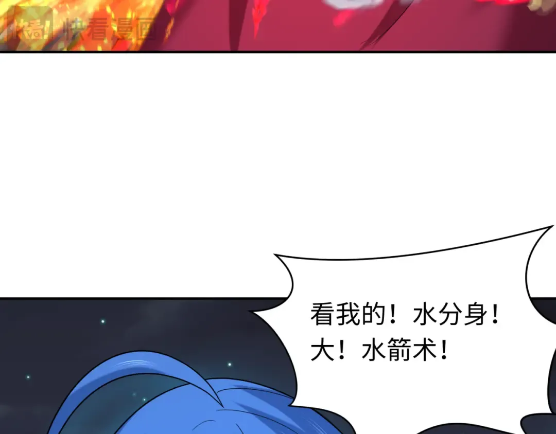 第227话 破晓号！ 第105页