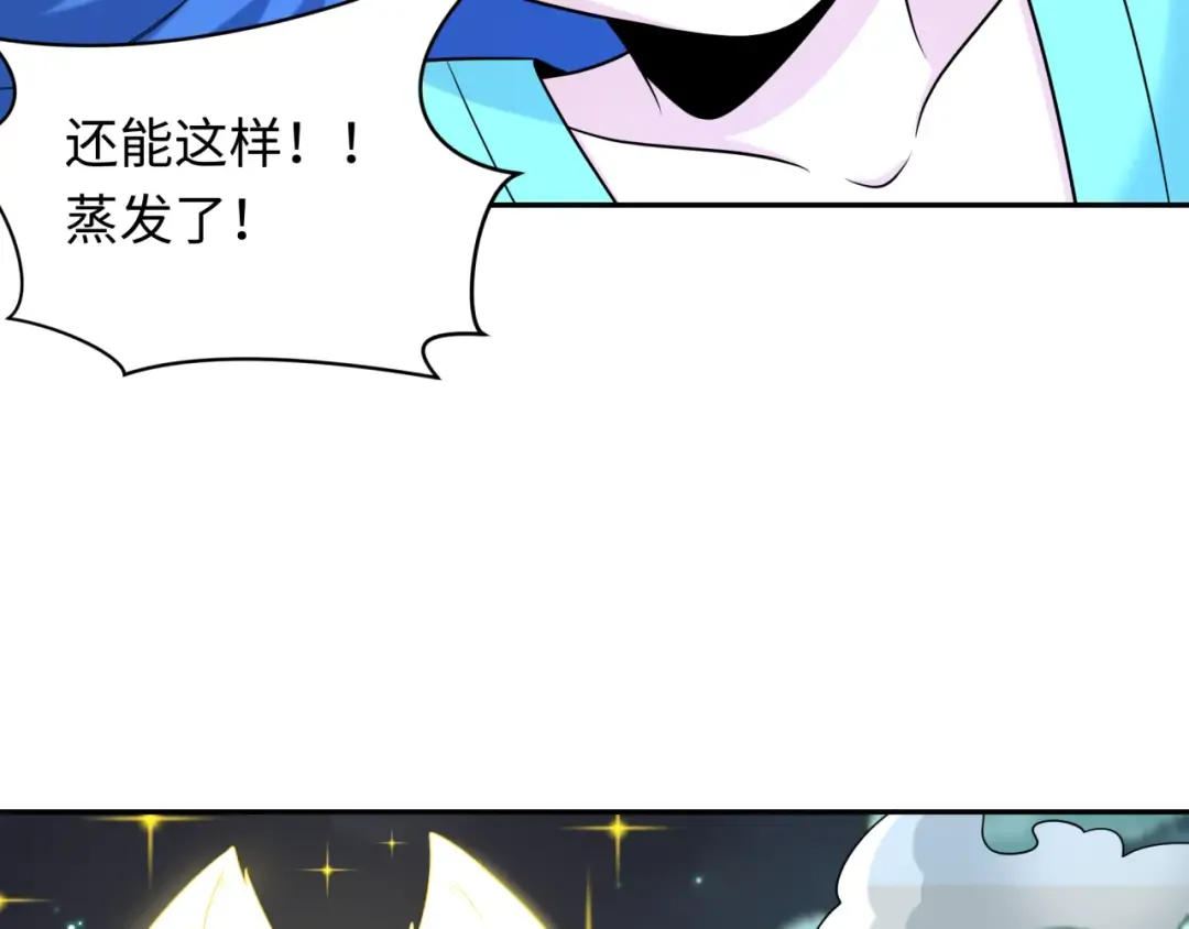 第227话 破晓号！ 第115页