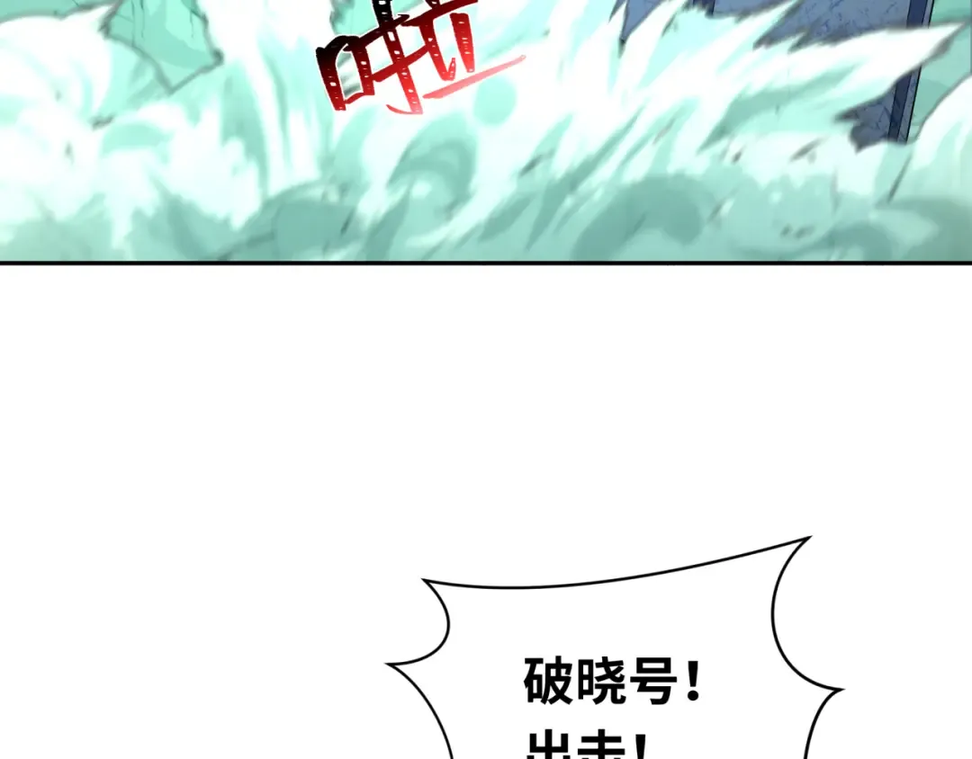 第227话 破晓号！ 第122页