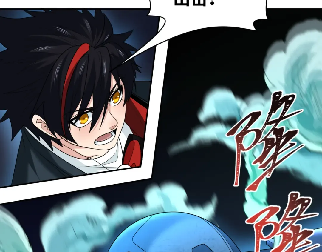 第227话 破晓号！ 第123页