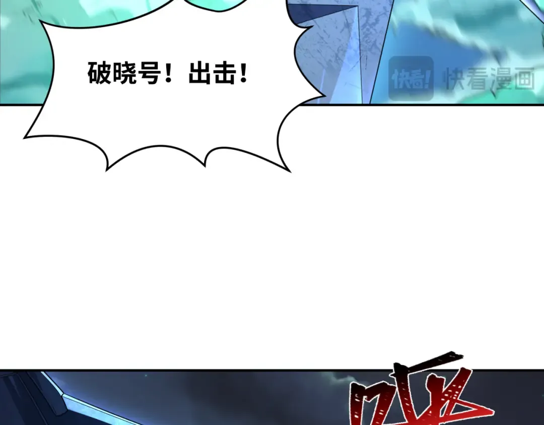 第228话 强大的机甲！ 第7页