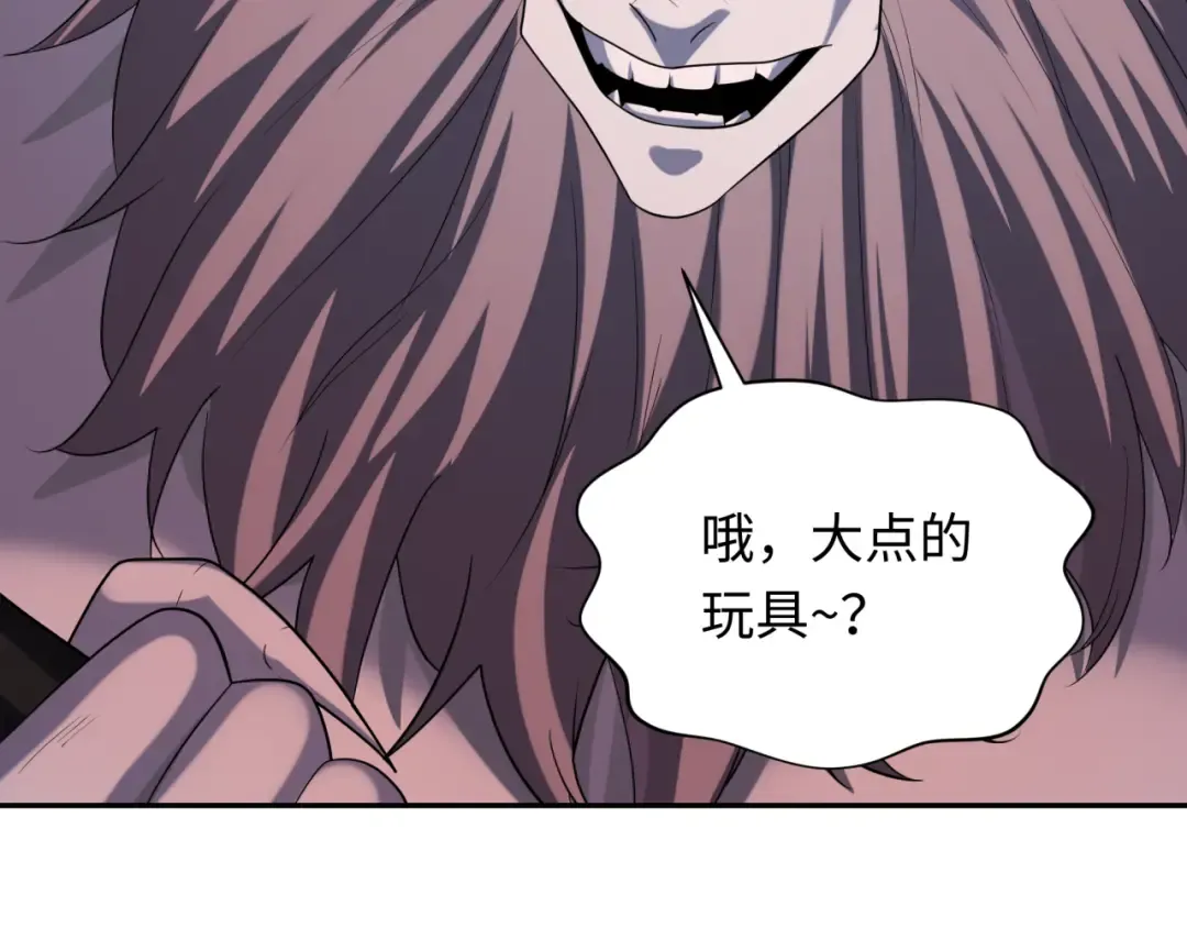 第228话 强大的机甲！ 第12页
