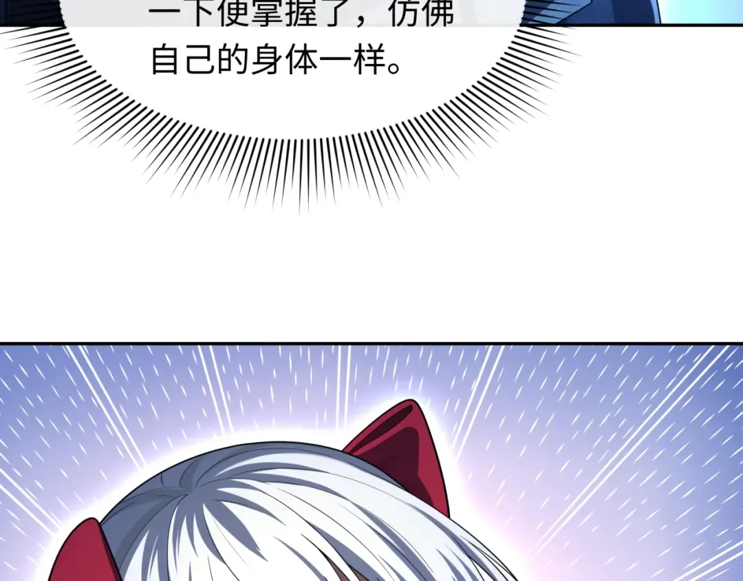 第228话 强大的机甲！ 第15页