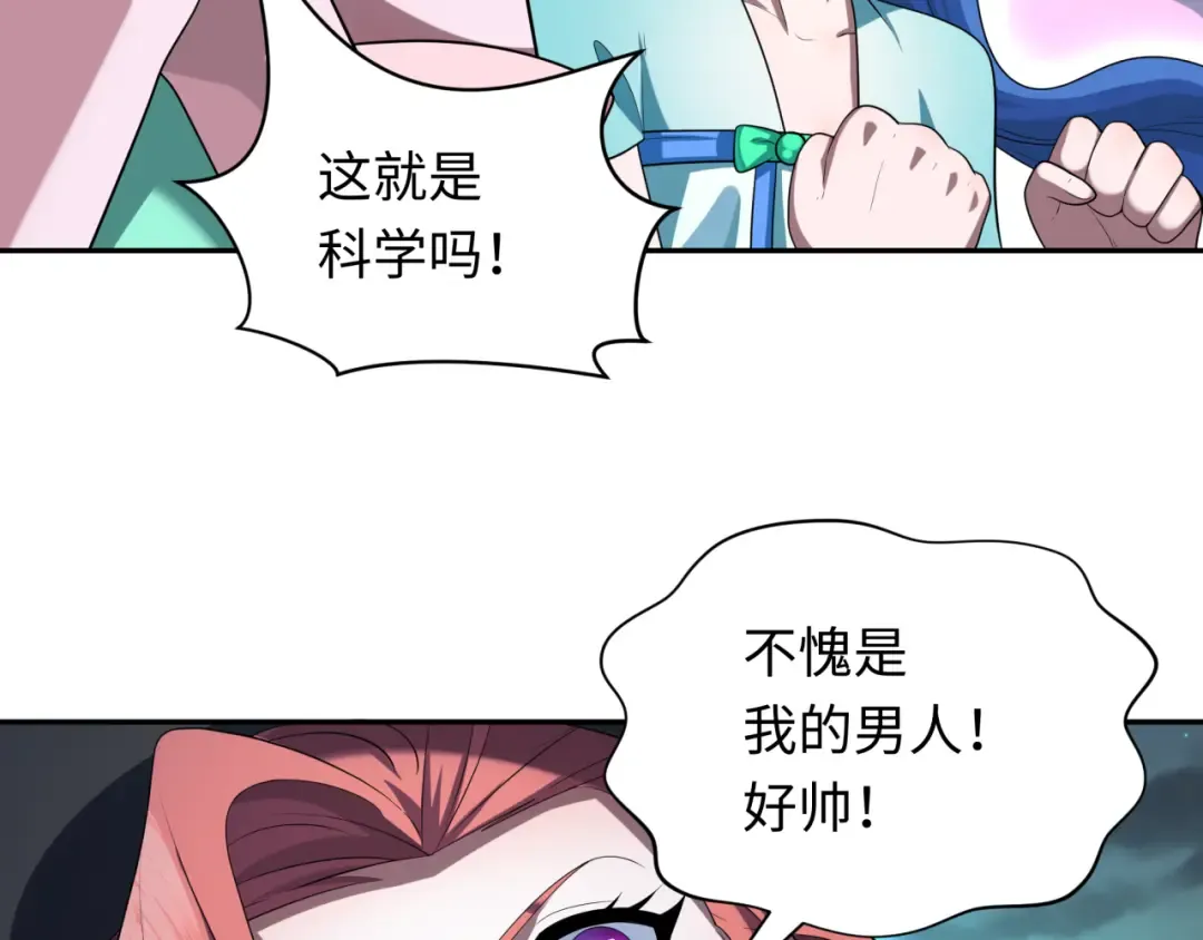 第228话 强大的机甲！ 第19页