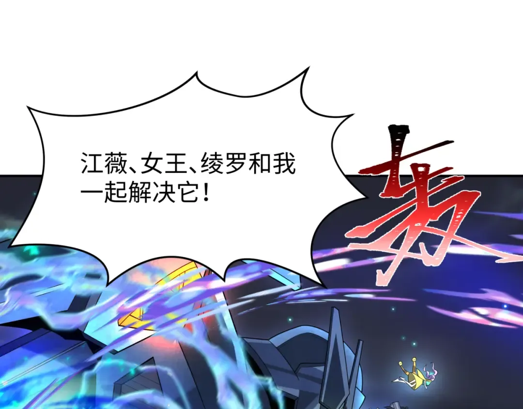 第228话 强大的机甲！ 第26页