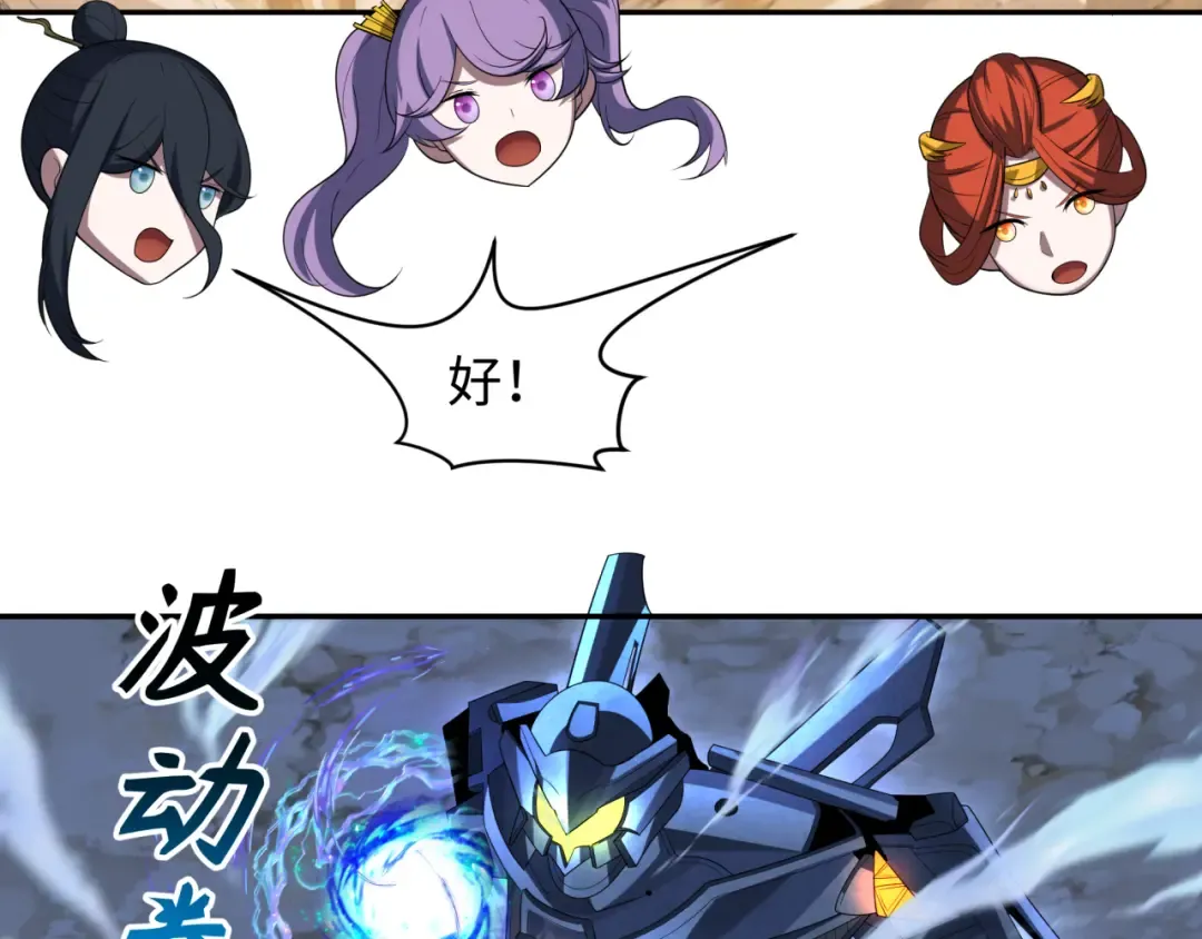 第228话 强大的机甲！ 第29页