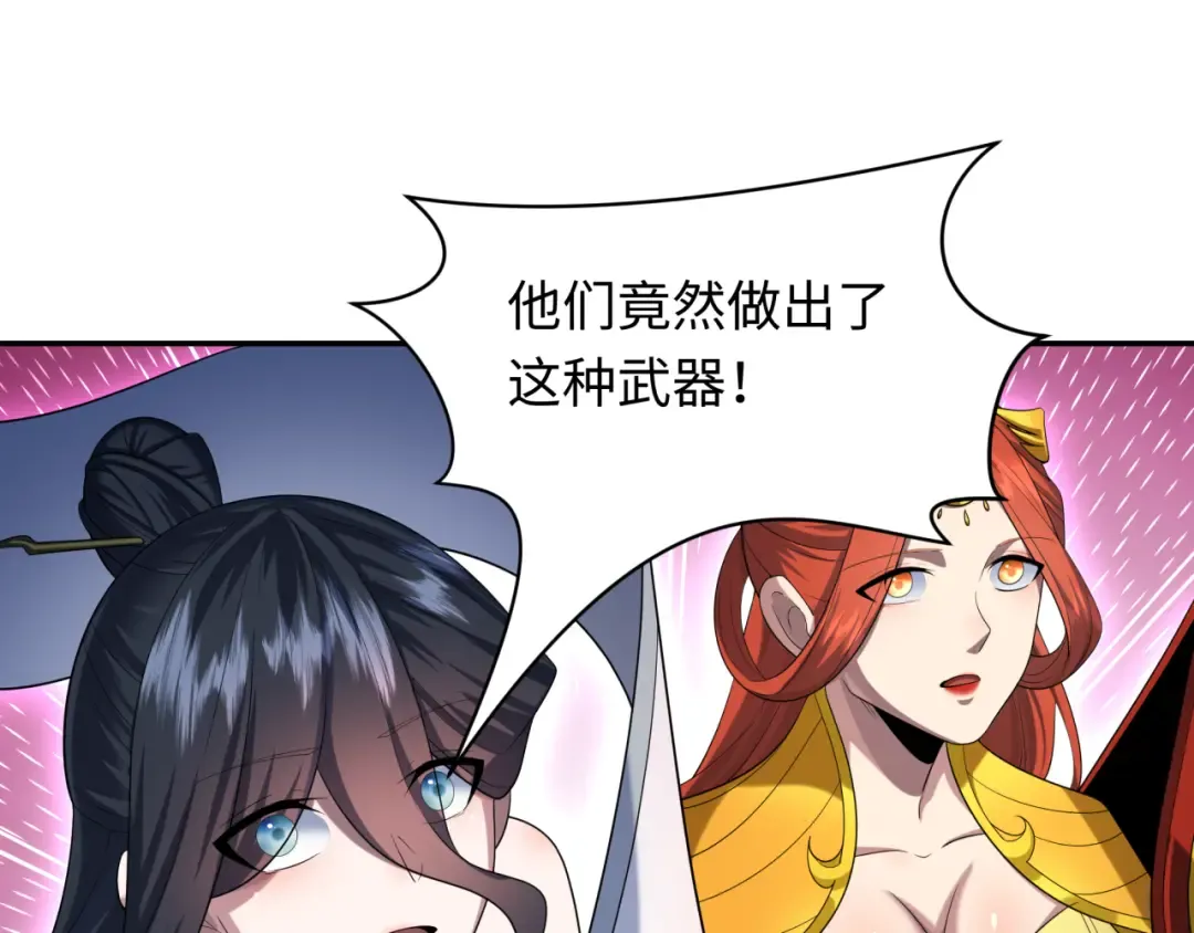 第228话 强大的机甲！ 第34页