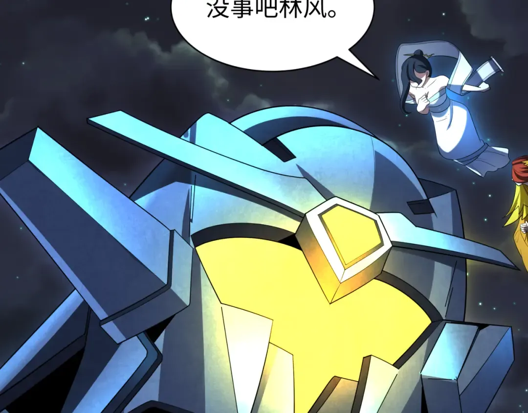 第228话 强大的机甲！ 第39页