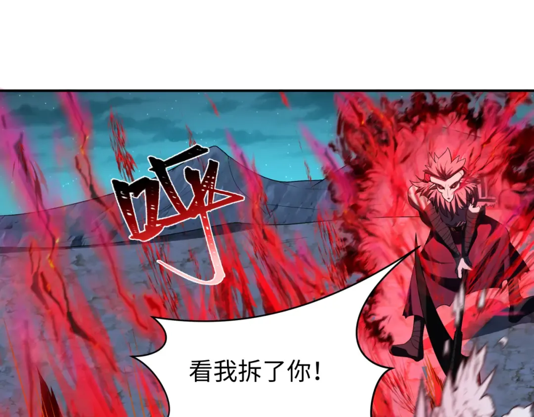 第228话 强大的机甲！ 第41页