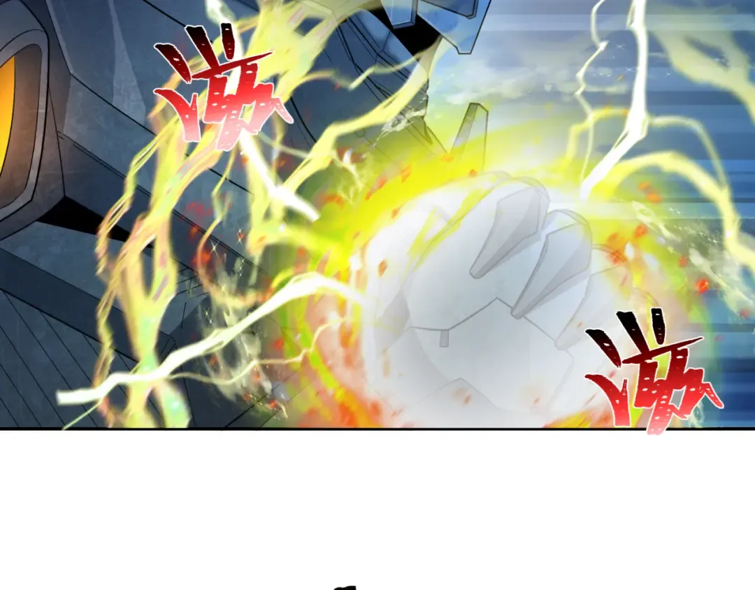 第228话 强大的机甲！ 第46页
