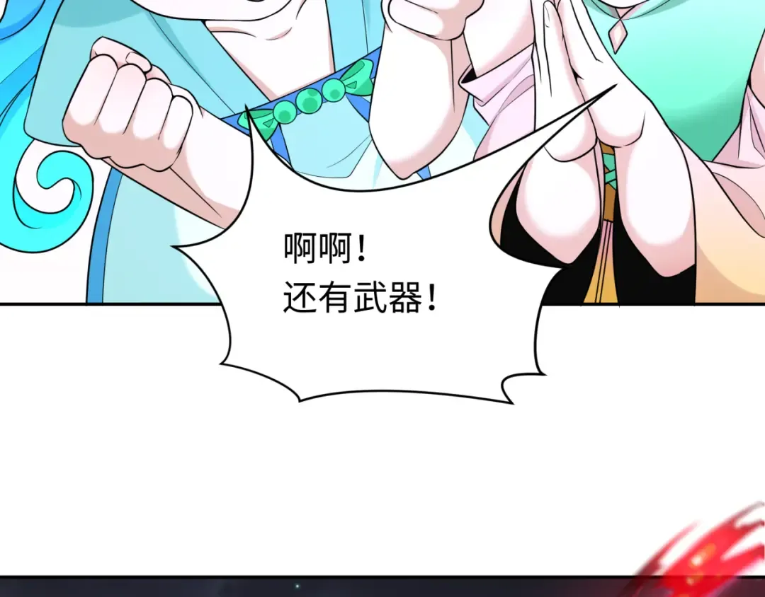 第228话 强大的机甲！ 第53页