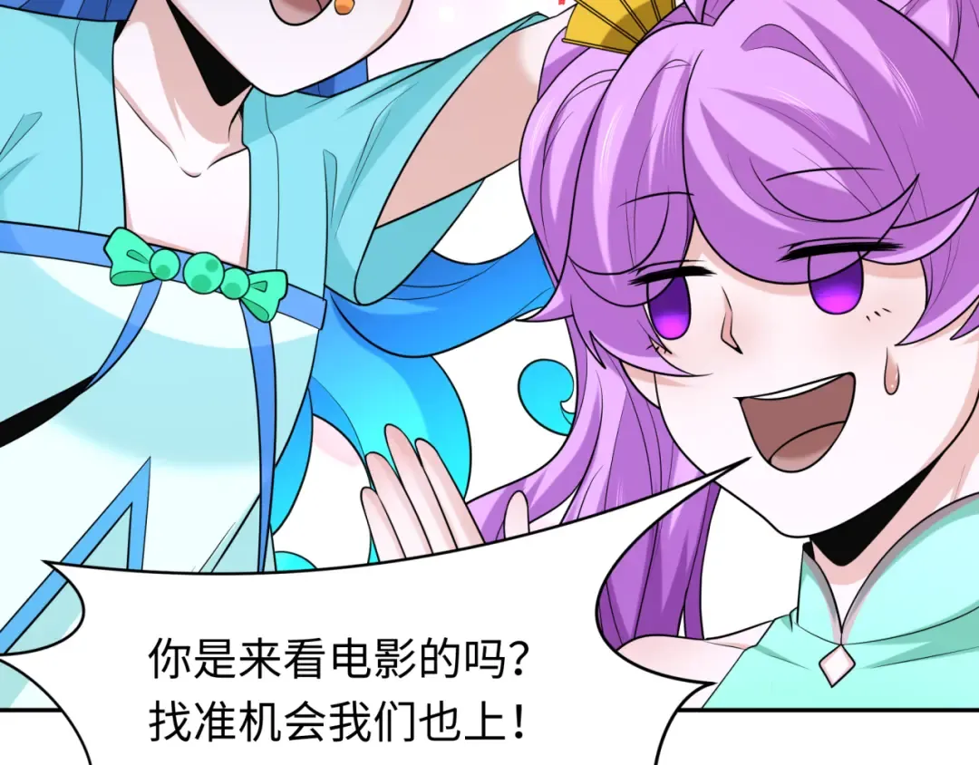 第228话 强大的机甲！ 第57页