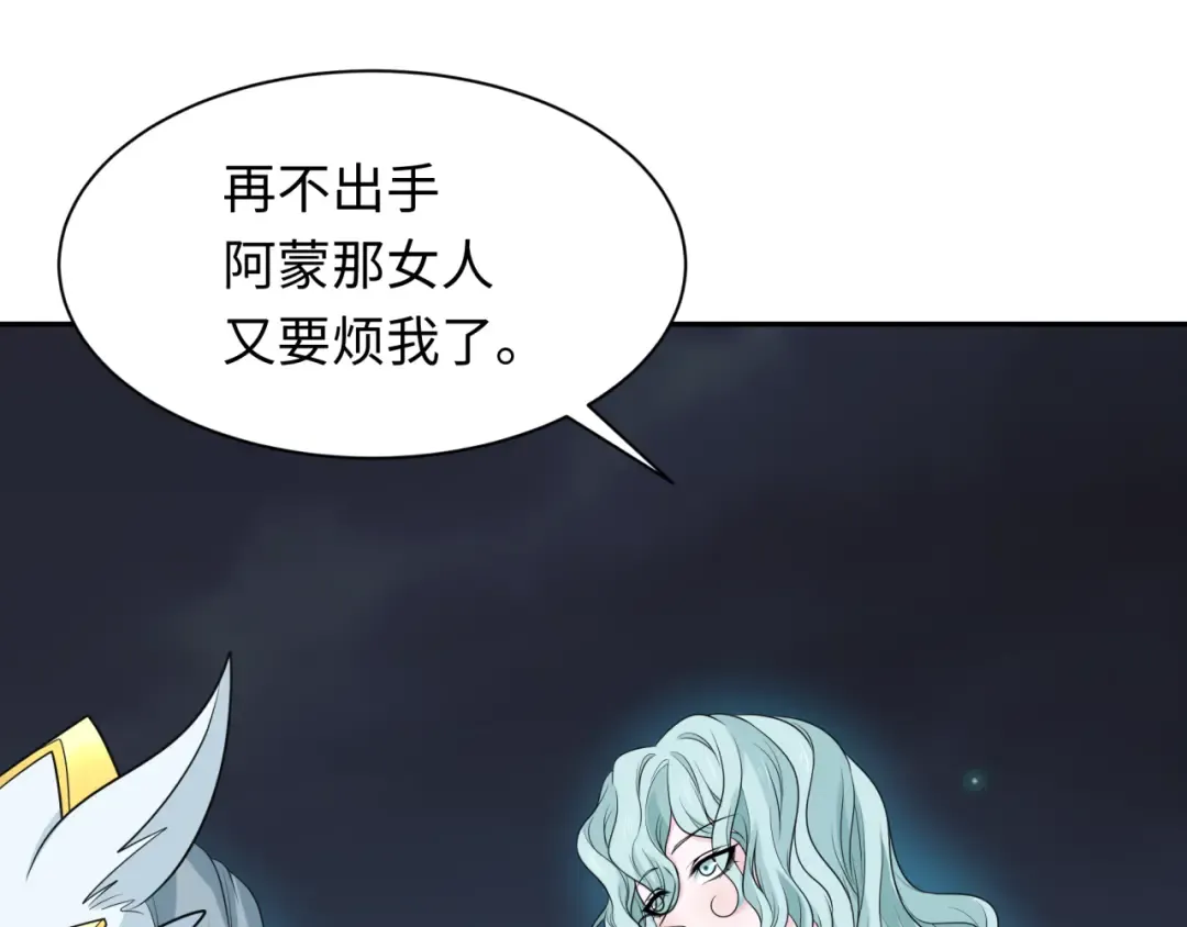 第228话 强大的机甲！ 第61页
